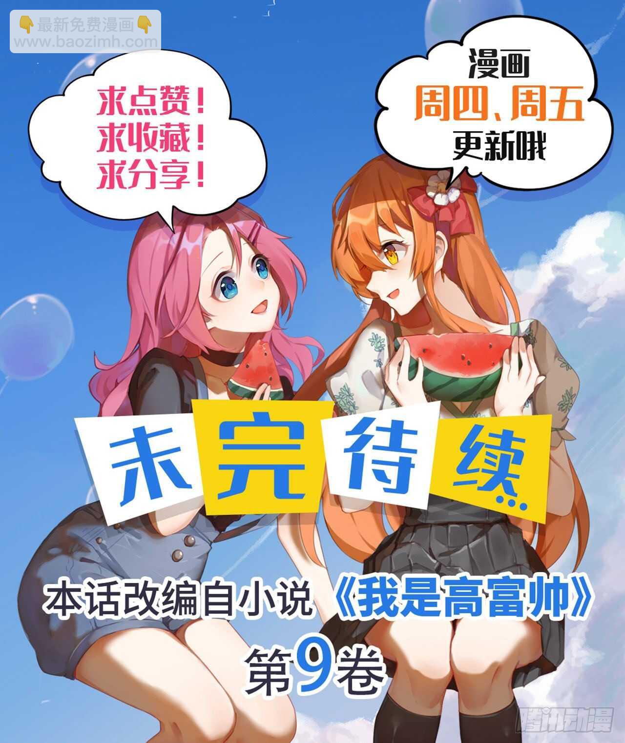 星语赌气(1/2)-第196话