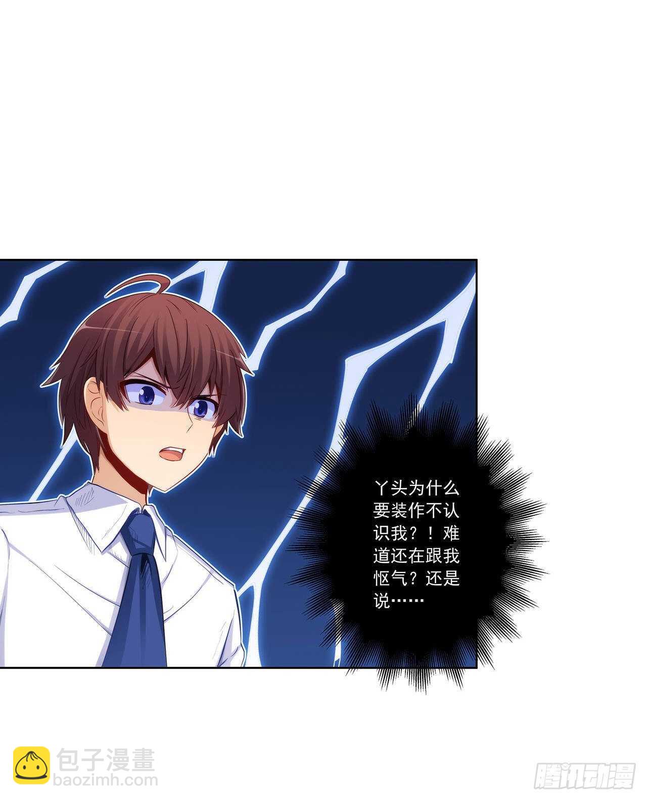 星语赌气(1/2)-第196话