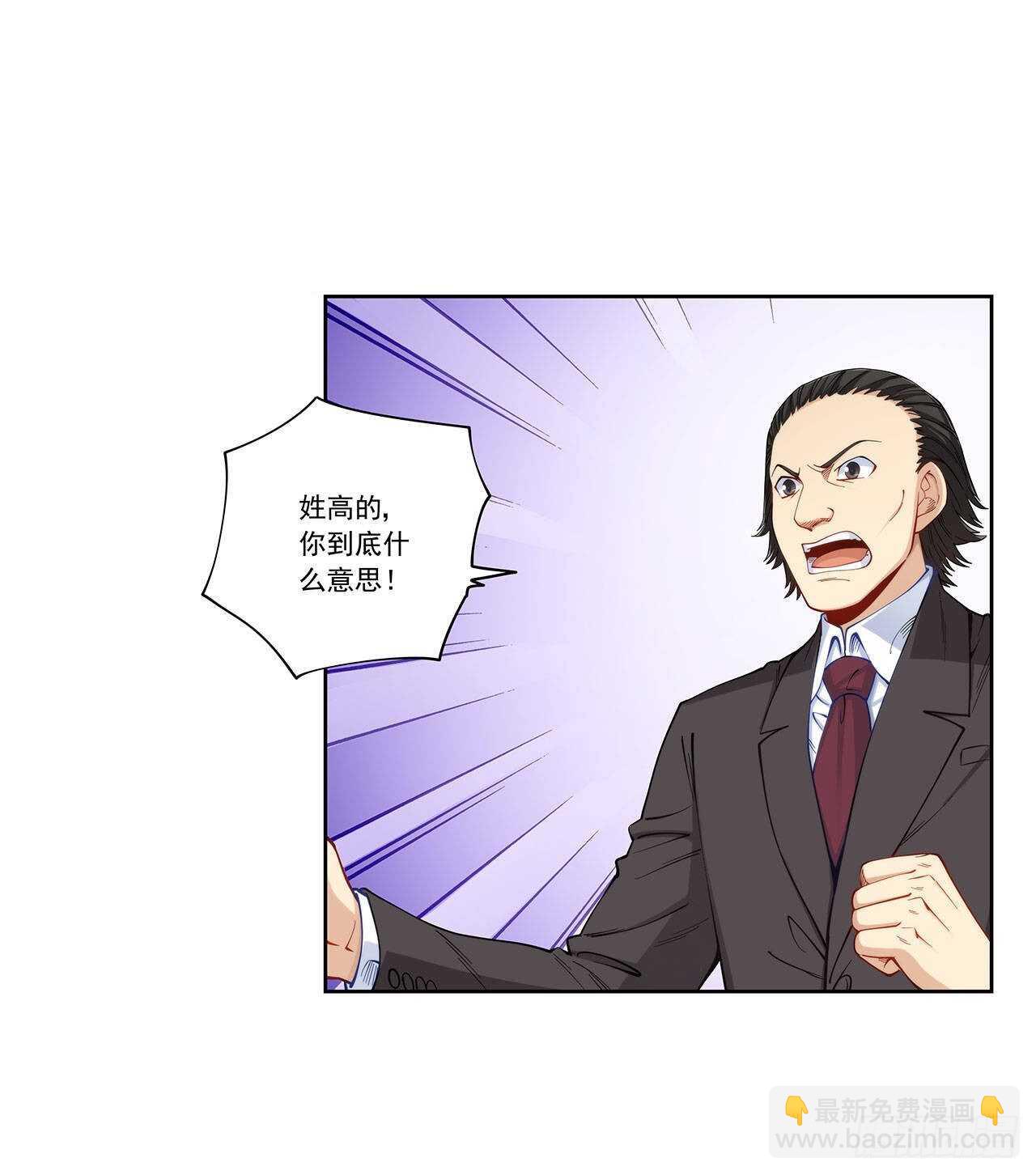 白雪扑倒高富帅(1/2)-第198话