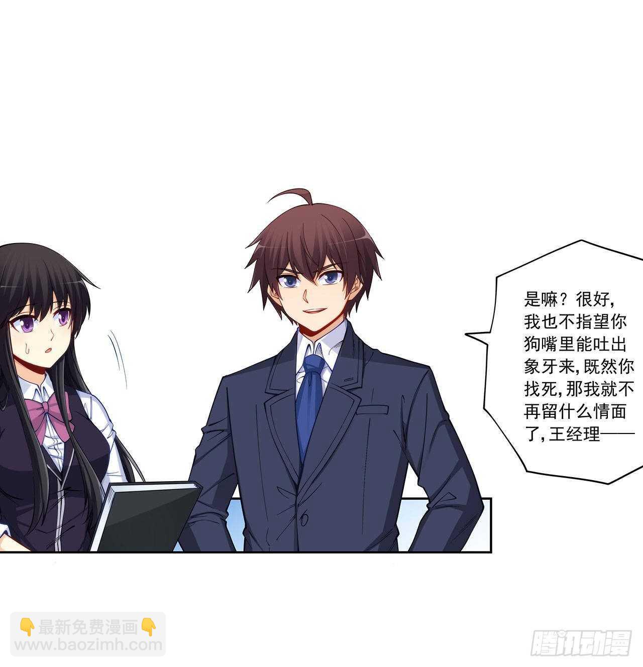 白雪扑倒高富帅(1/2)-第198话