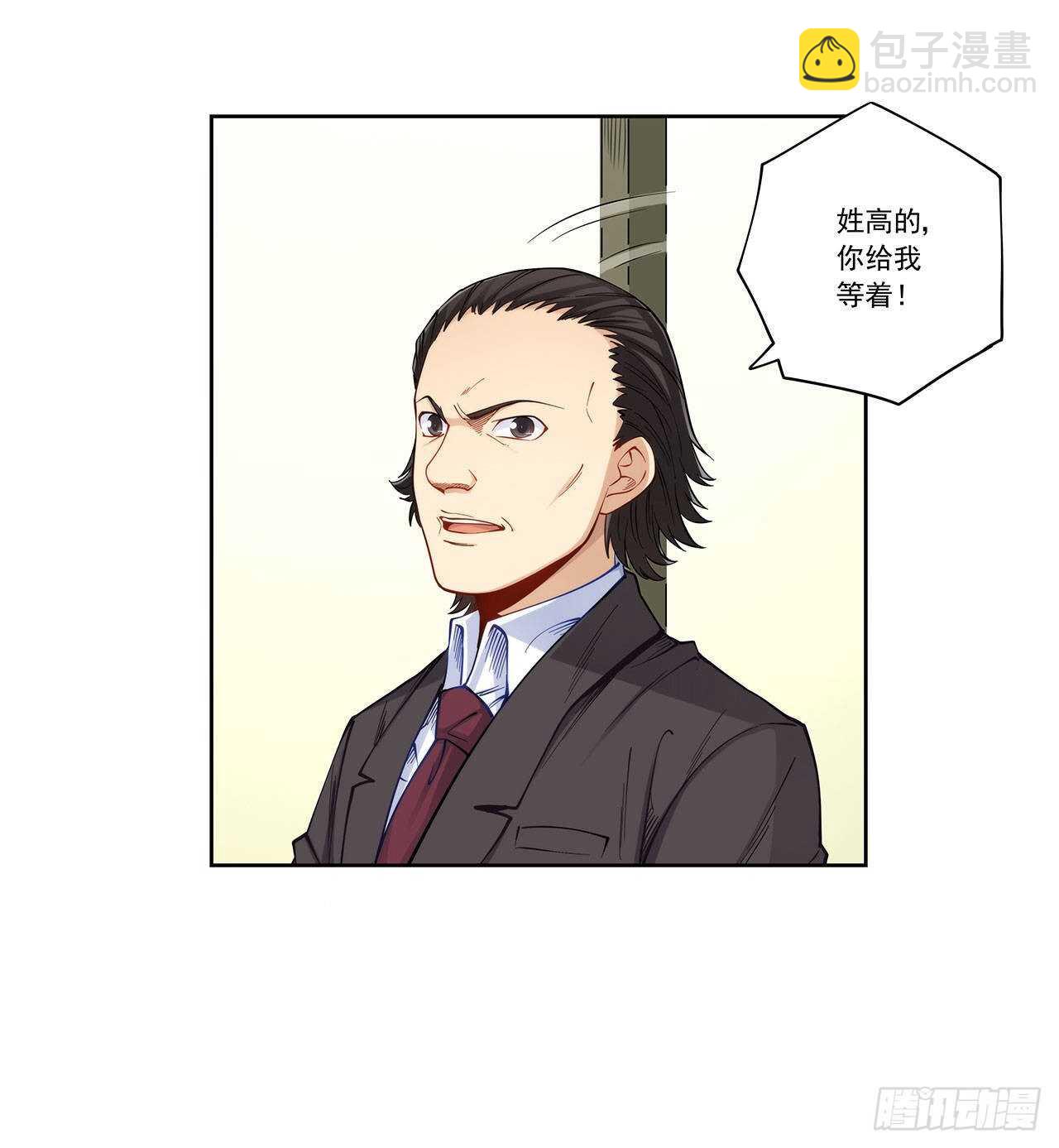 白雪扑倒高富帅(1/2)-第198话
