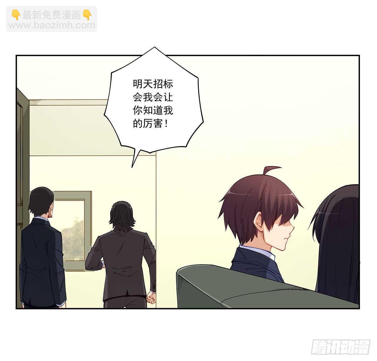 白雪扑倒高富帅(1/2)-第198话