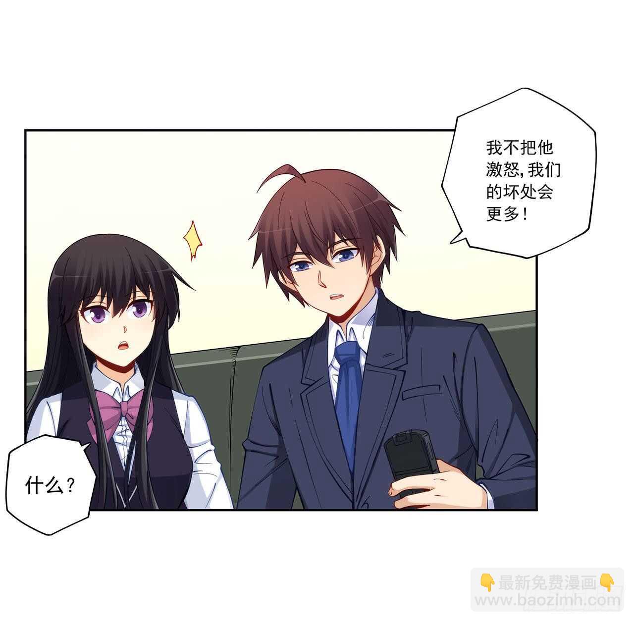 白雪扑倒高富帅(1/2)-第198话