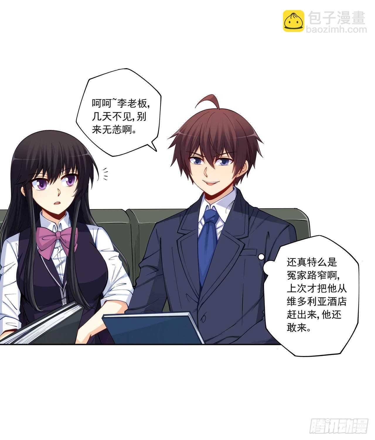 白雪扑倒高富帅(1/2)-第198话