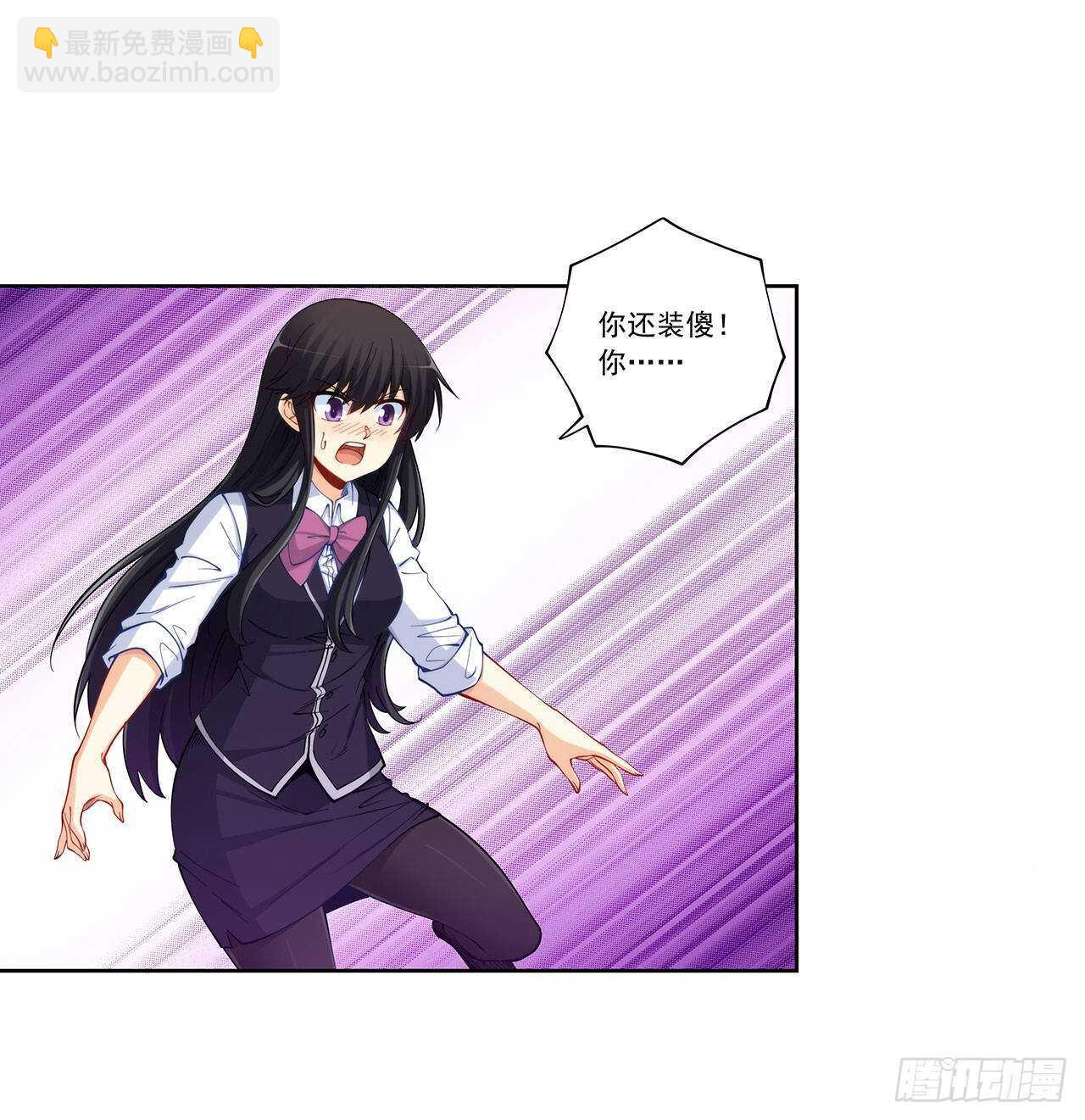 白雪扑倒高富帅(1/2)-第198话