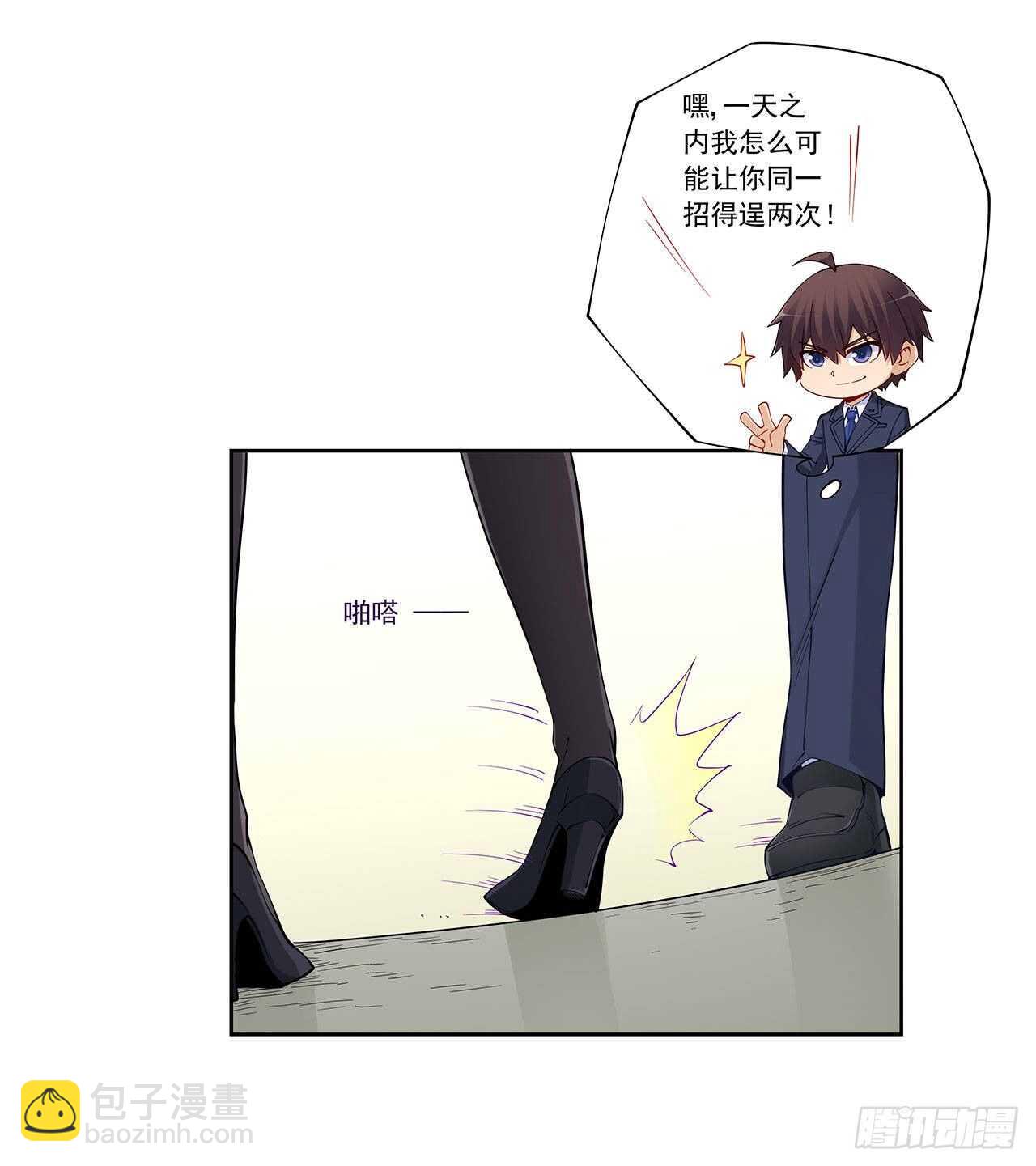 白雪扑倒高富帅(1/2)-第198话