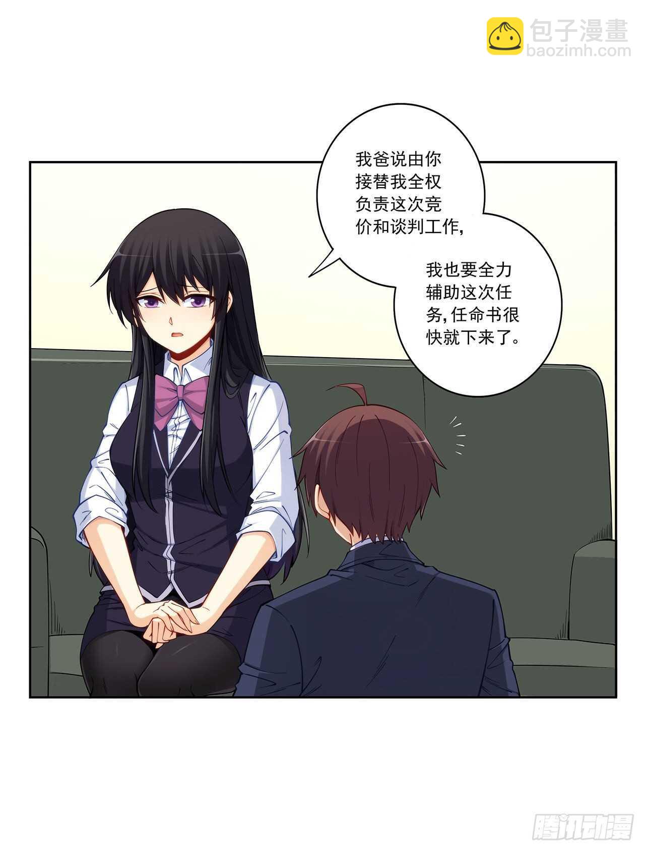 白雪扑倒高富帅(1/2)-第198话