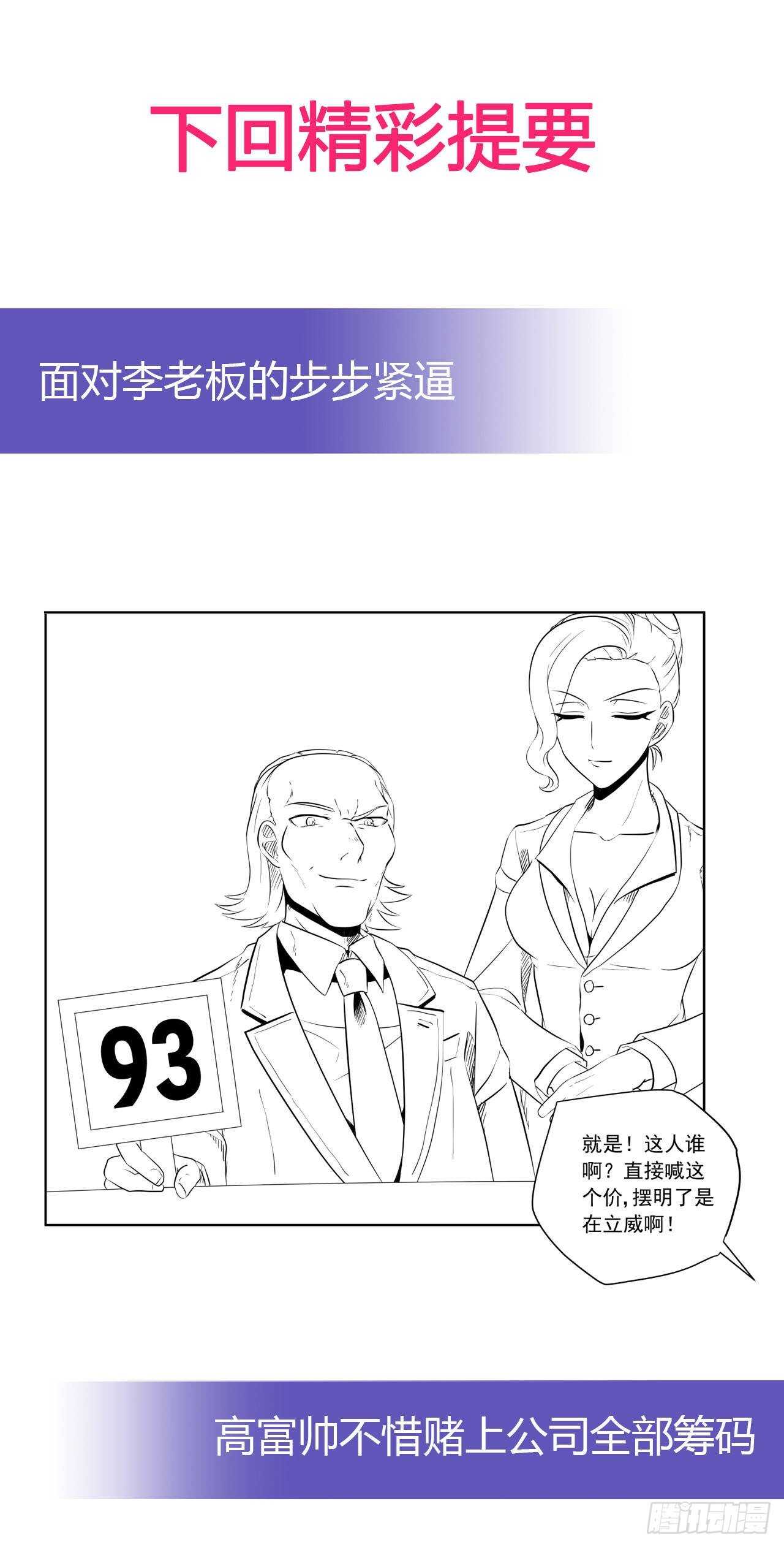 白雪扑倒高富帅(1/2)-第198话