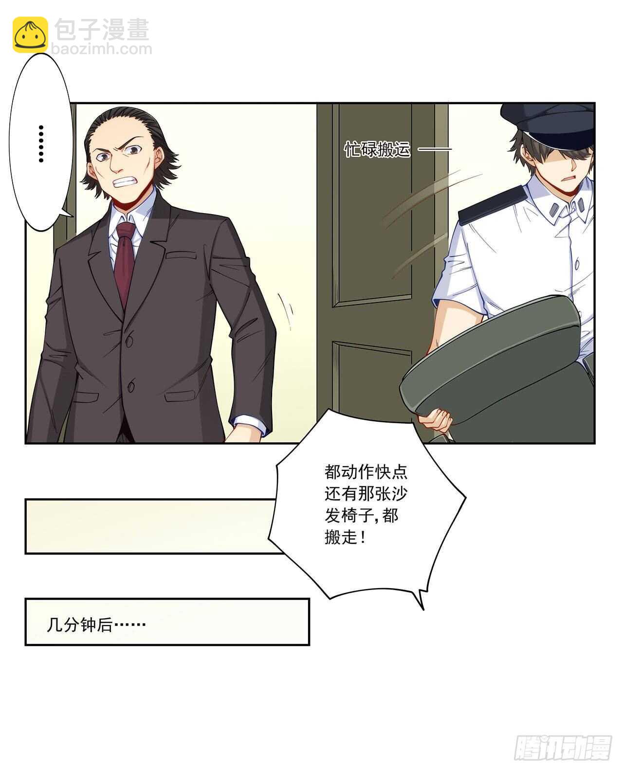 白雪扑倒高富帅(1/2)-第198话