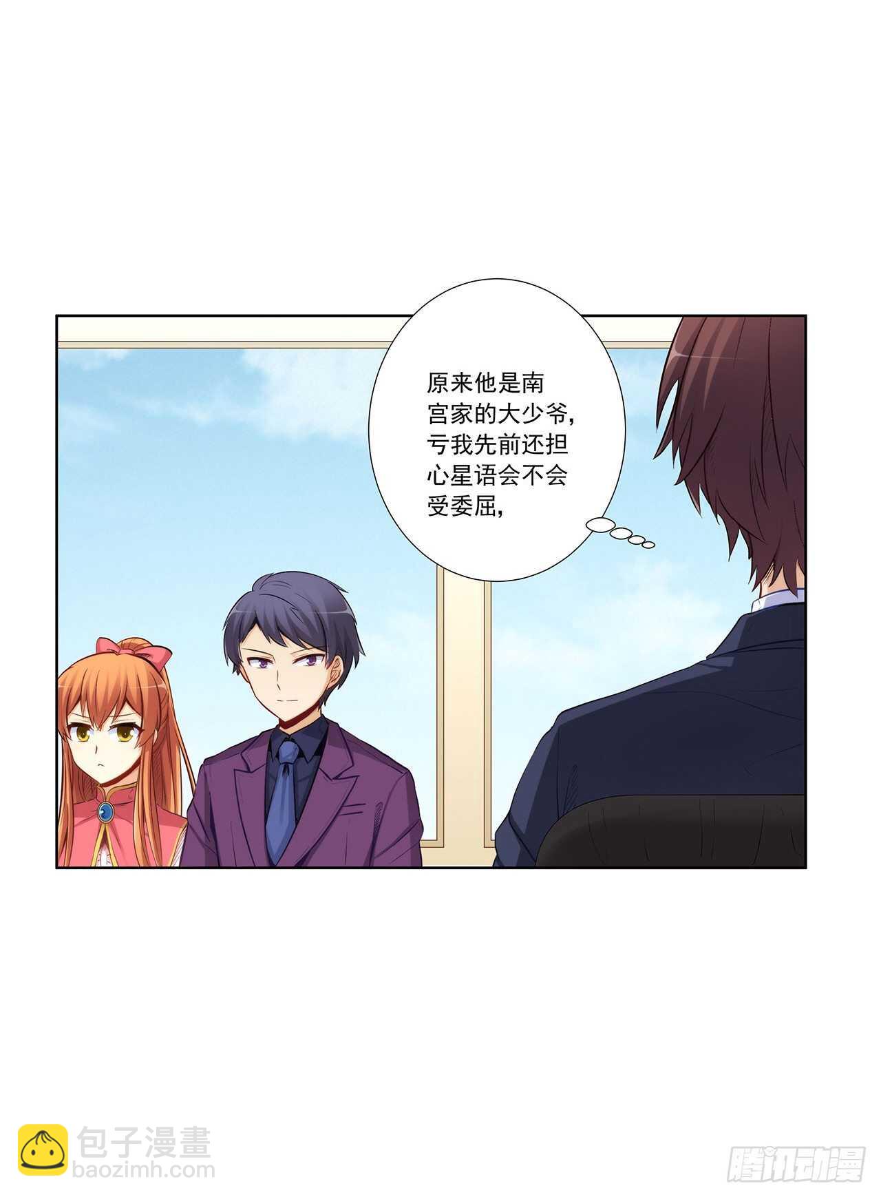 反将一军-第200话