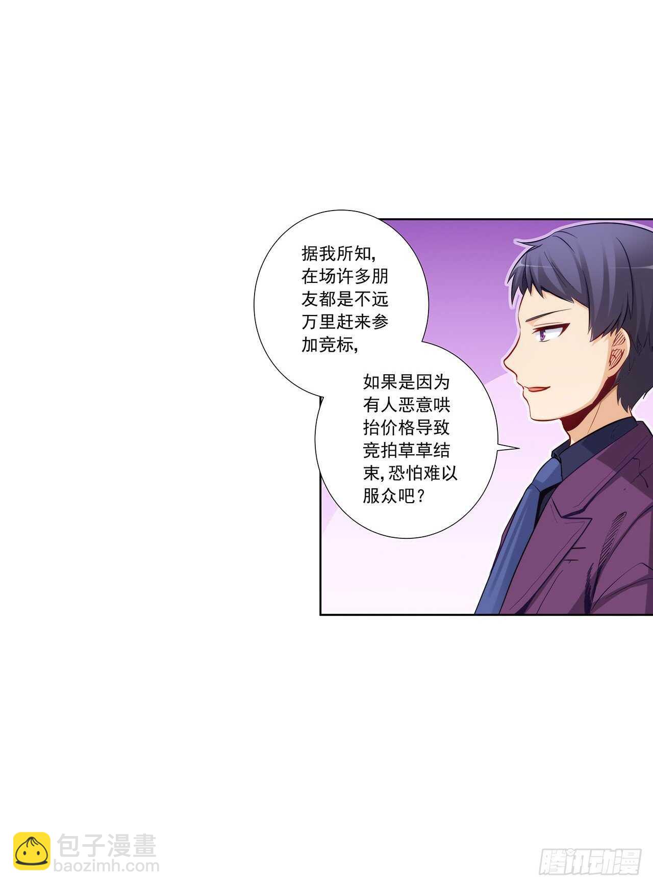 反将一军-第200话