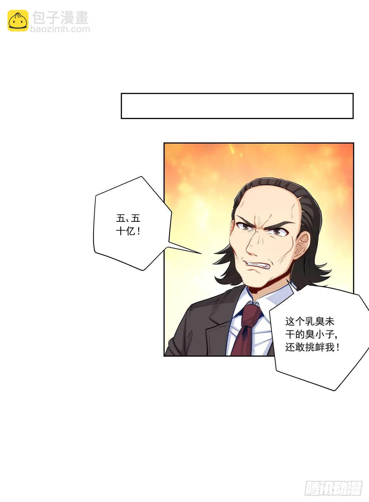 反将一军-第200话
