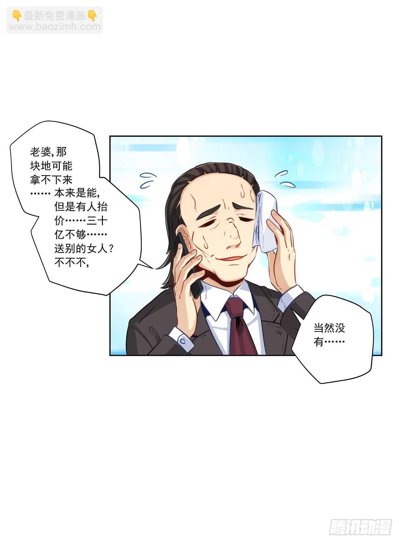 反将一军-第200话