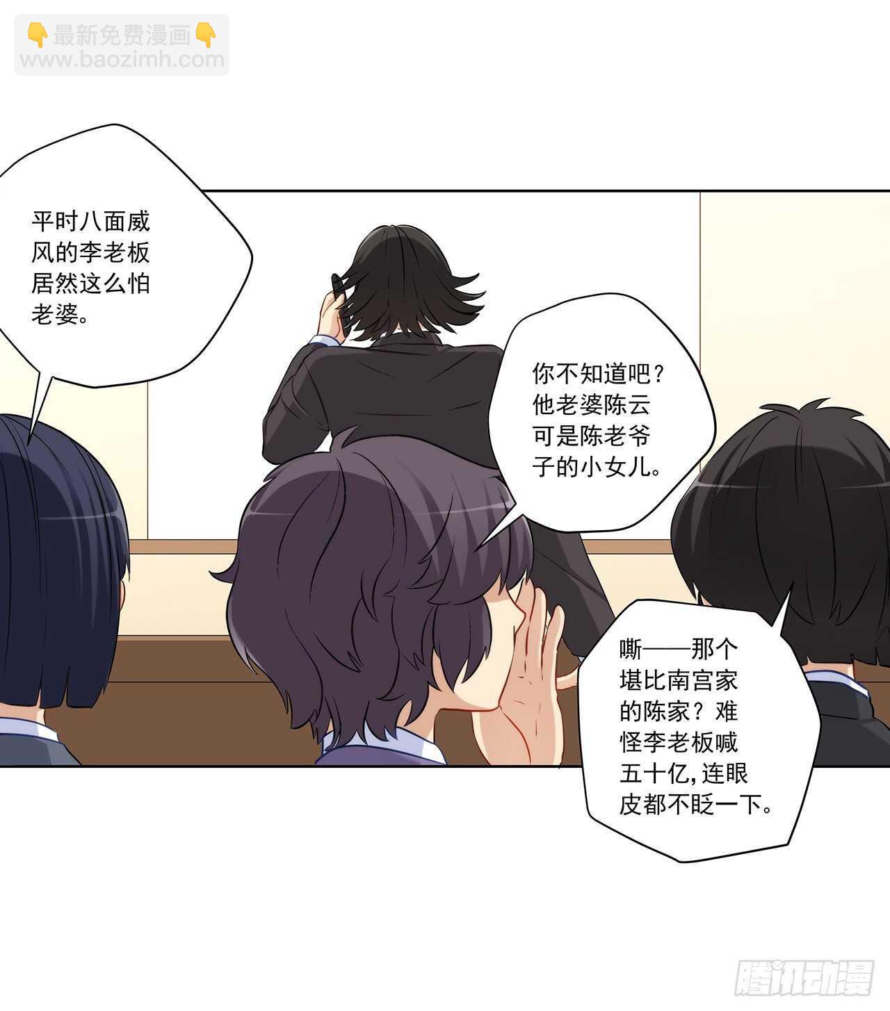 反将一军-第200话