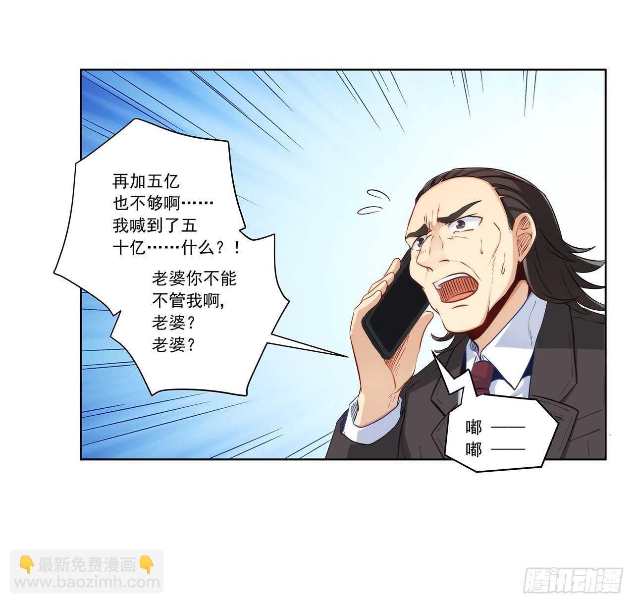 反将一军-第200话