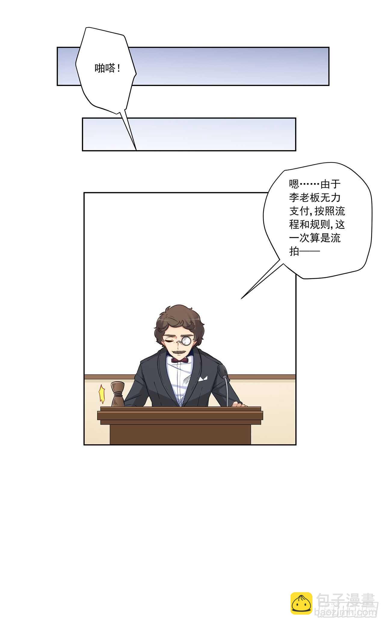 反将一军-第200话