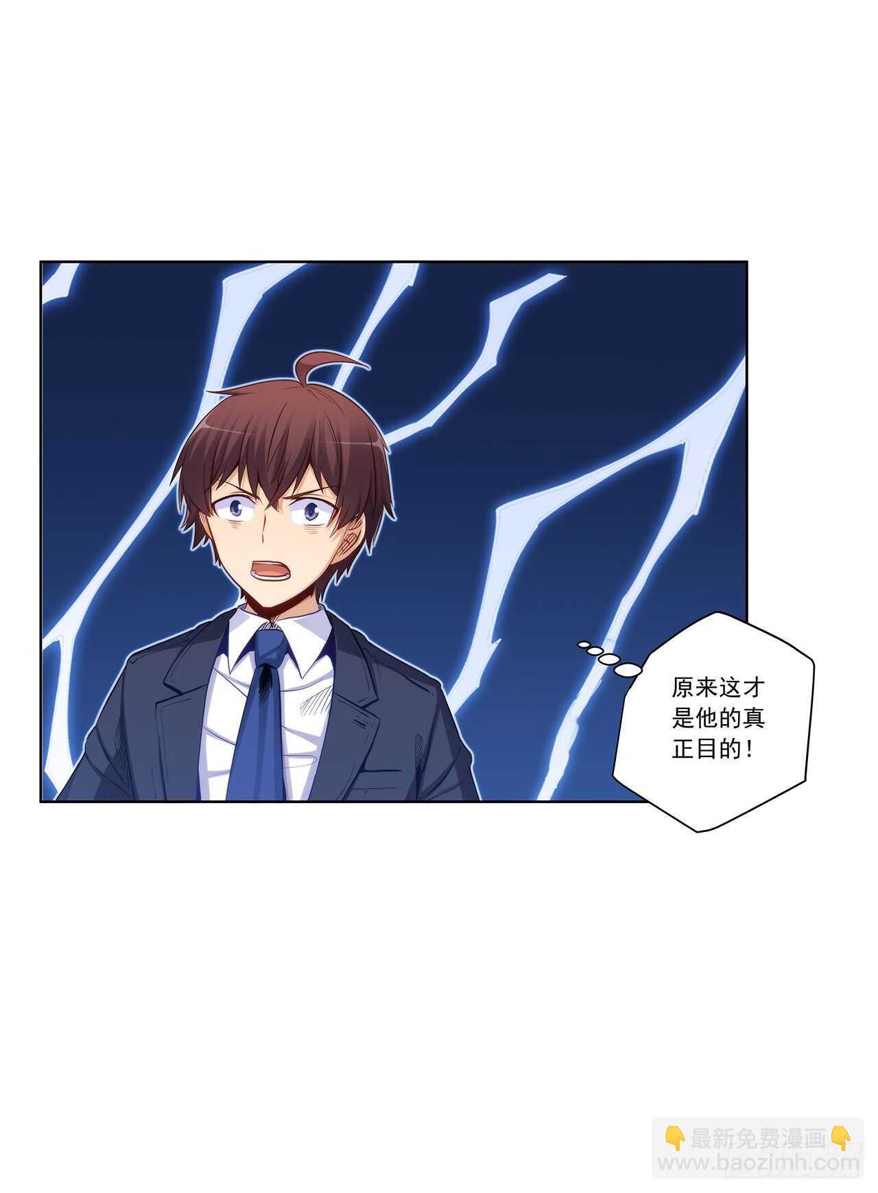 反将一军-第200话