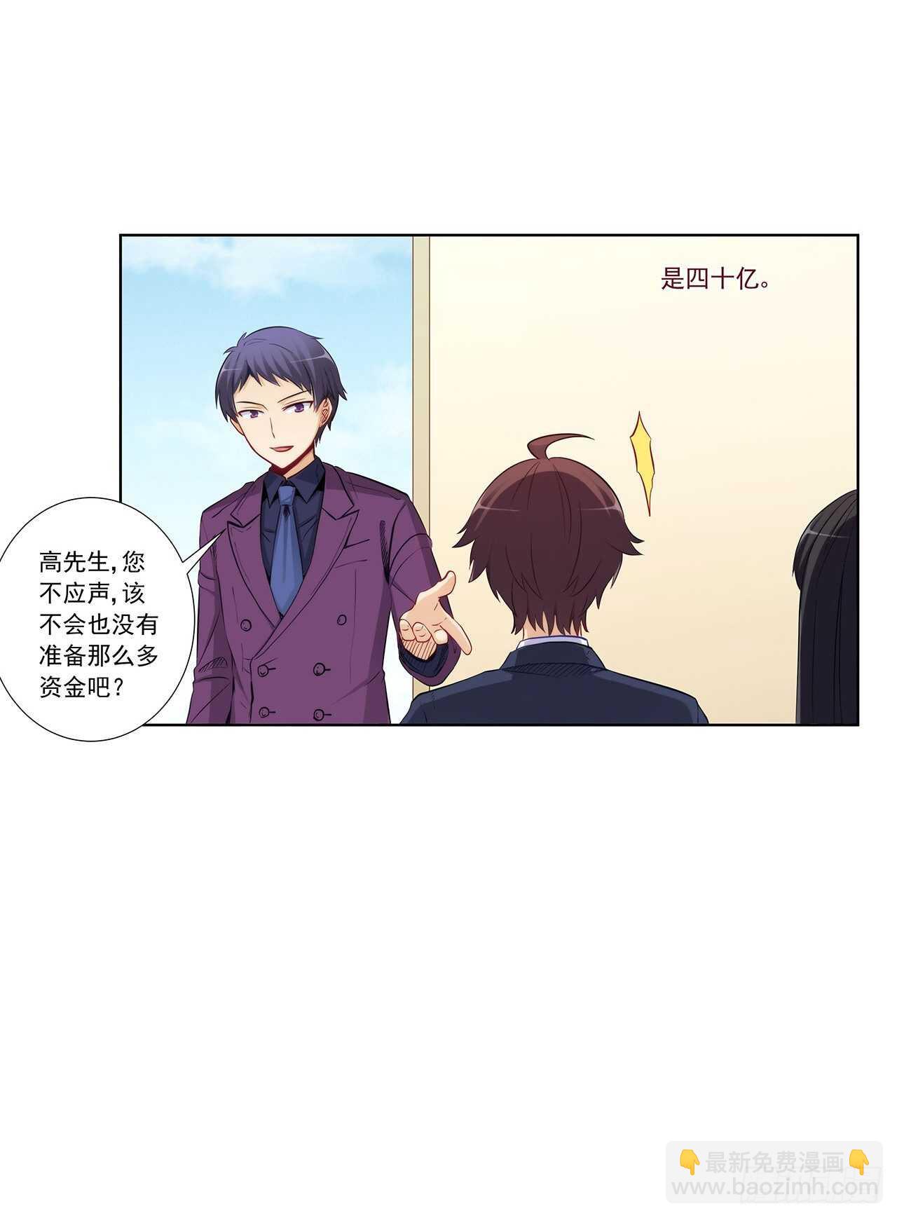 反将一军-第200话