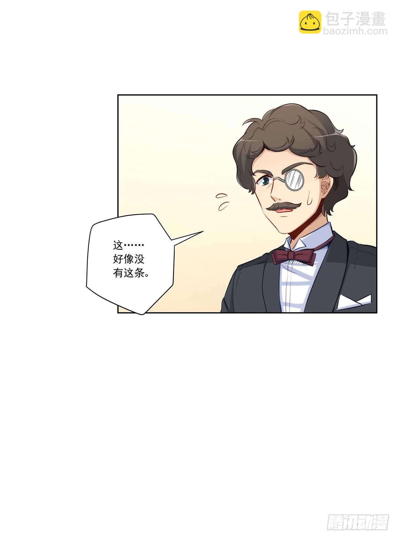 反将一军-第200话