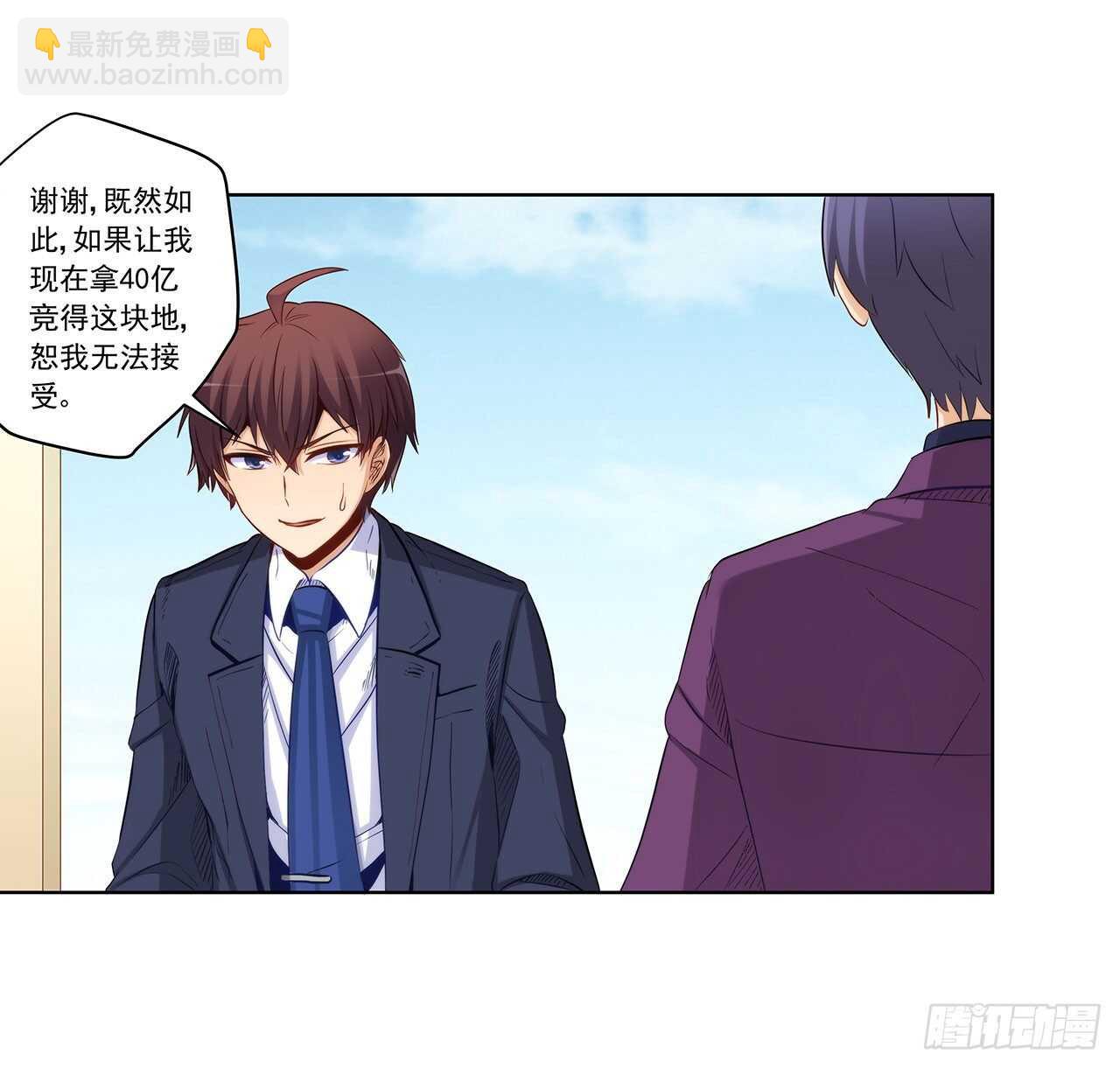 反将一军-第200话