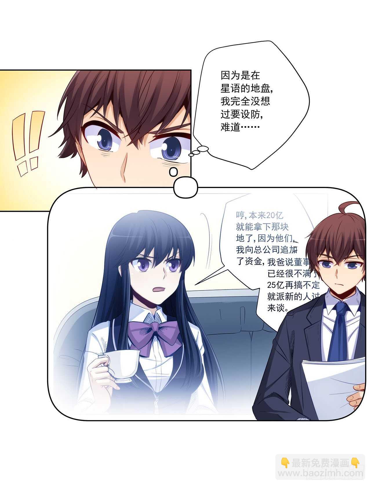 反将一军-第200话