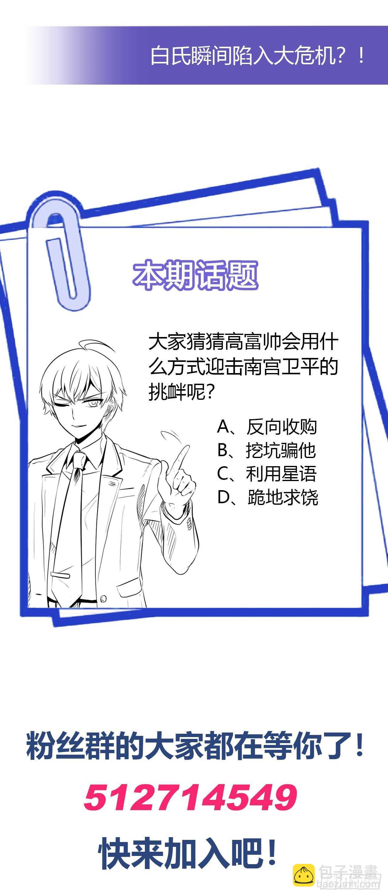 反将一军-第200话