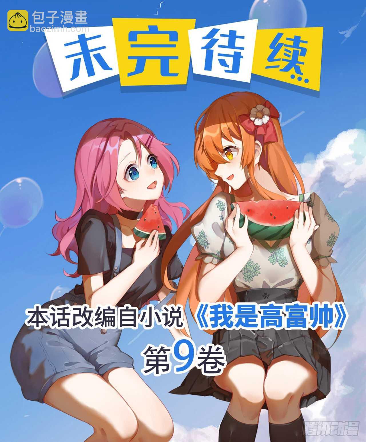 反将一军-第200话