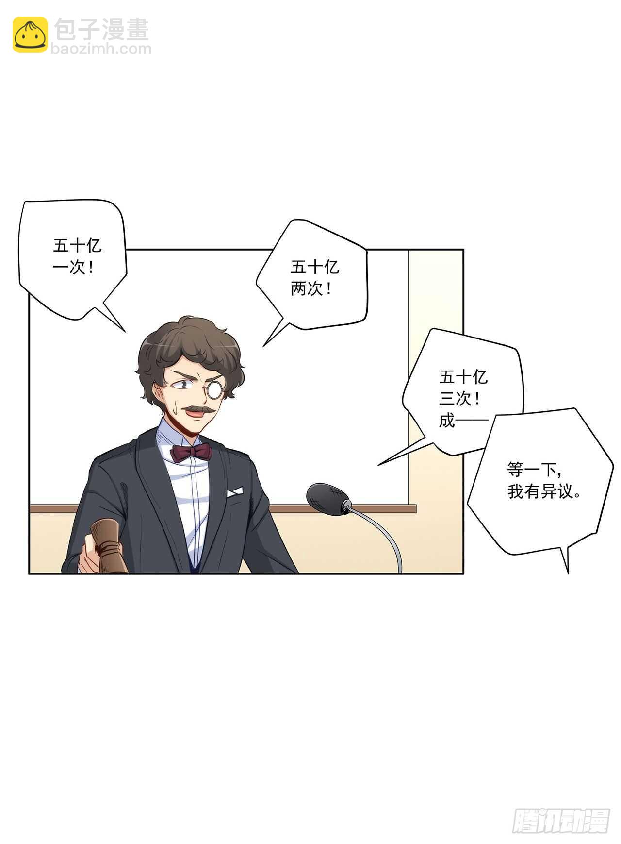 反将一军-第200话