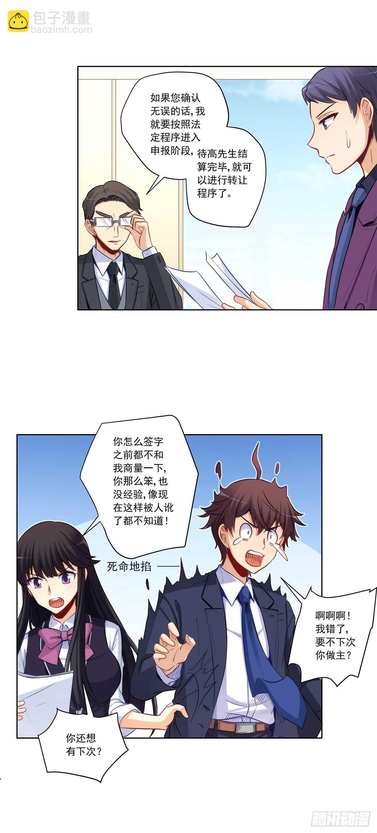 大获全胜-第202话
