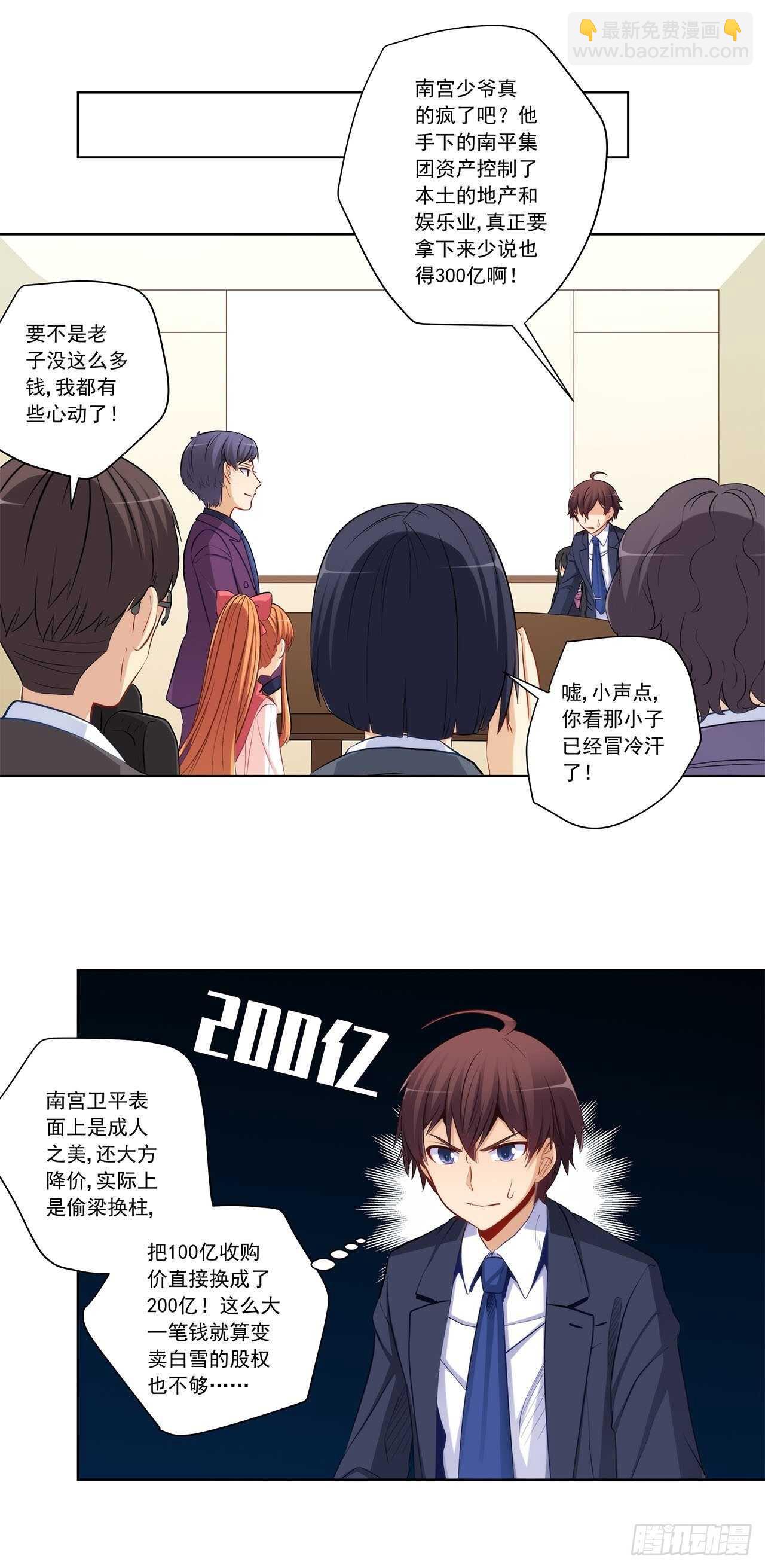大获全胜-第202话