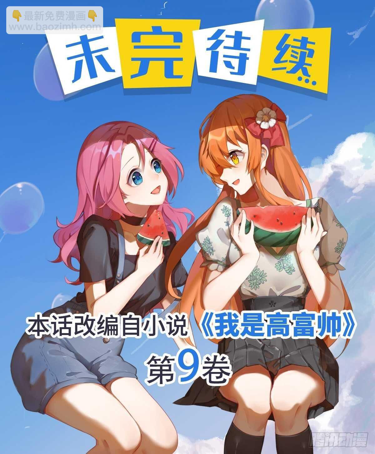 大获全胜-第202话
