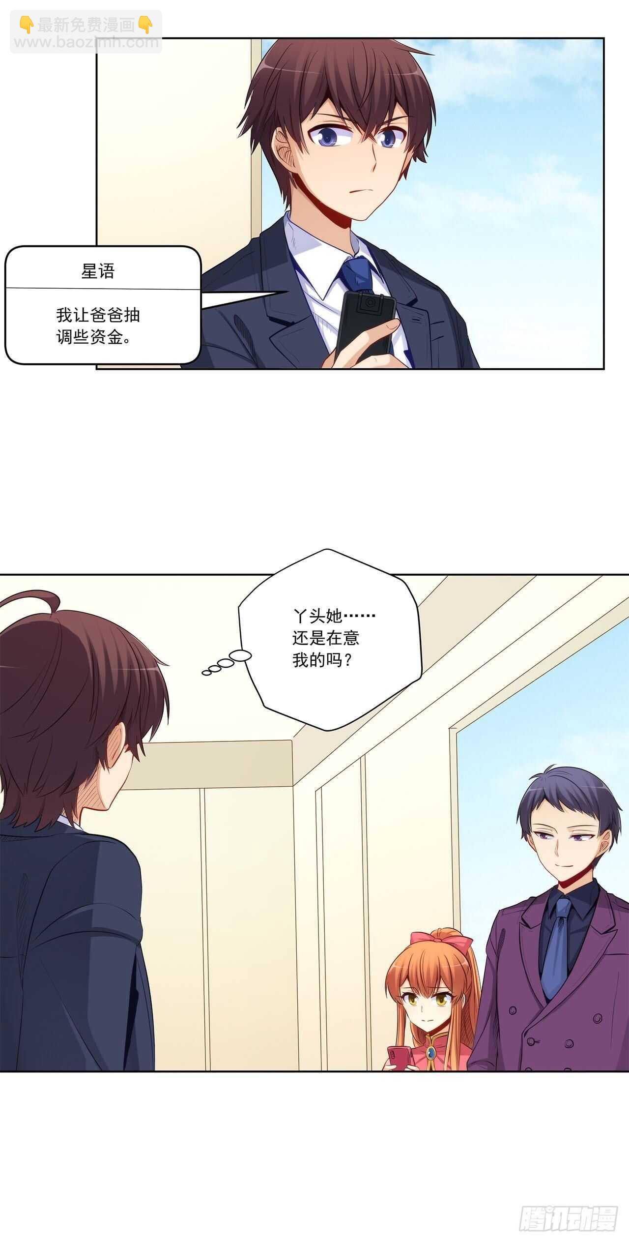 大获全胜-第202话