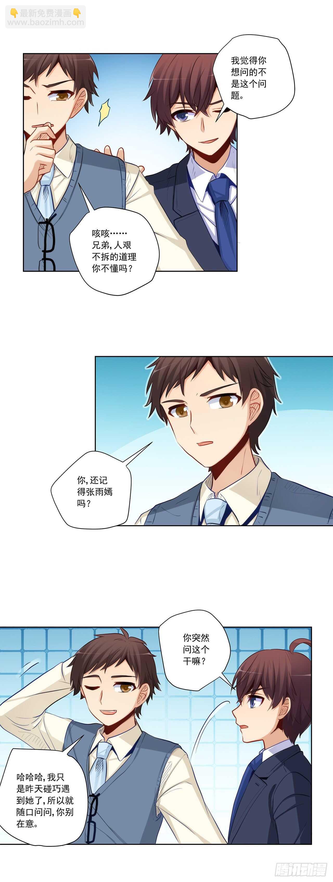 敢不敢跟我赌？-第204话