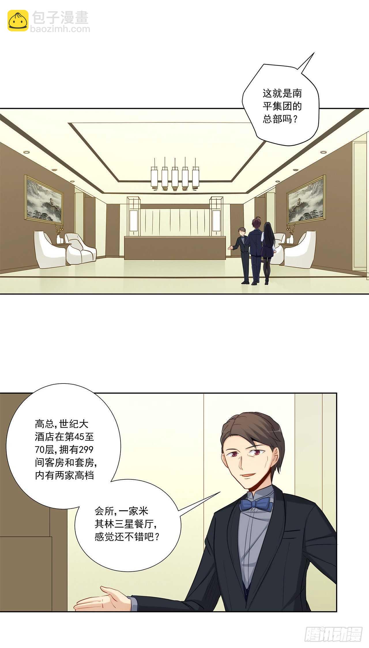 敢不敢跟我赌？-第204话