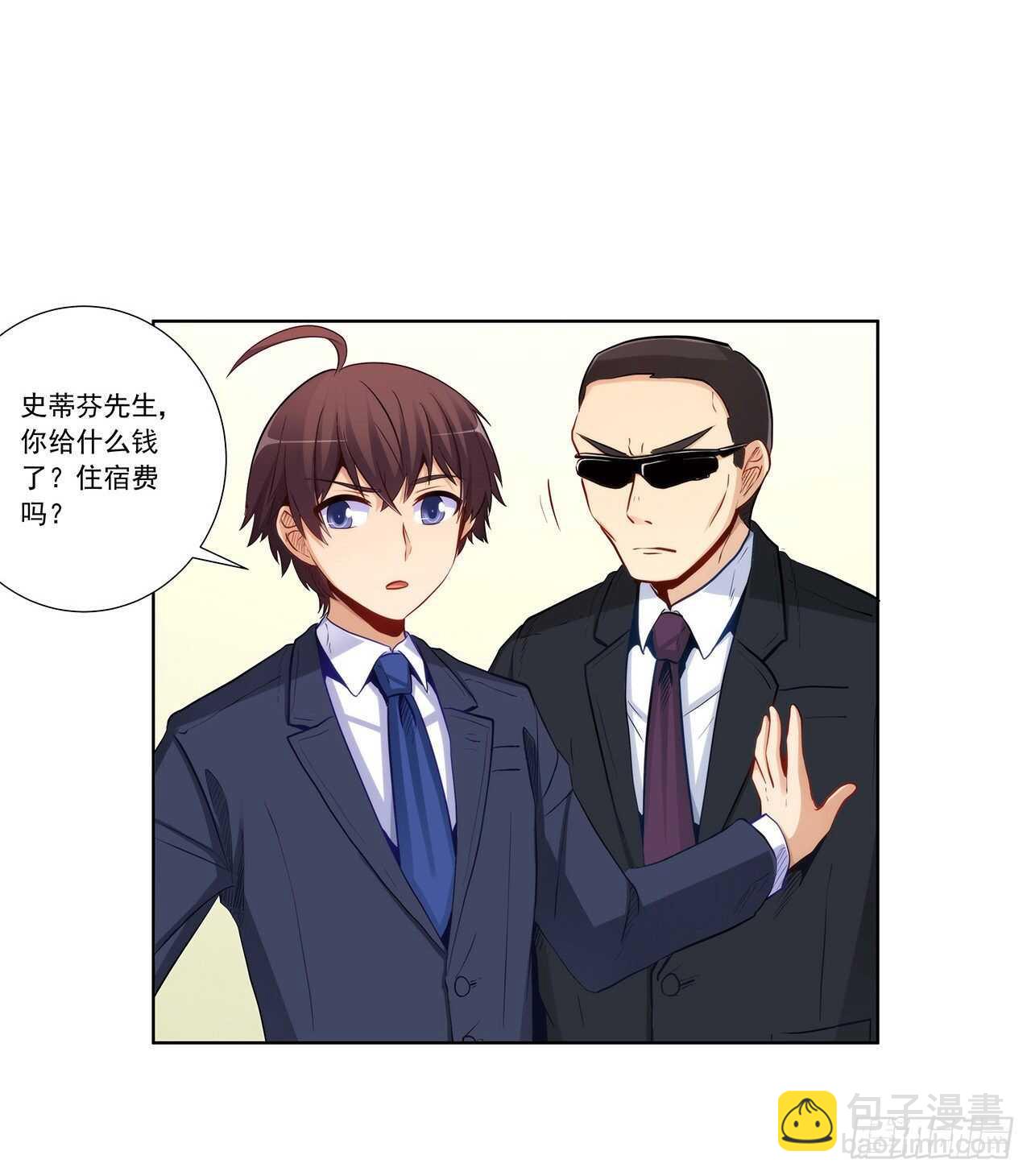 敢不敢跟我赌？-第204话