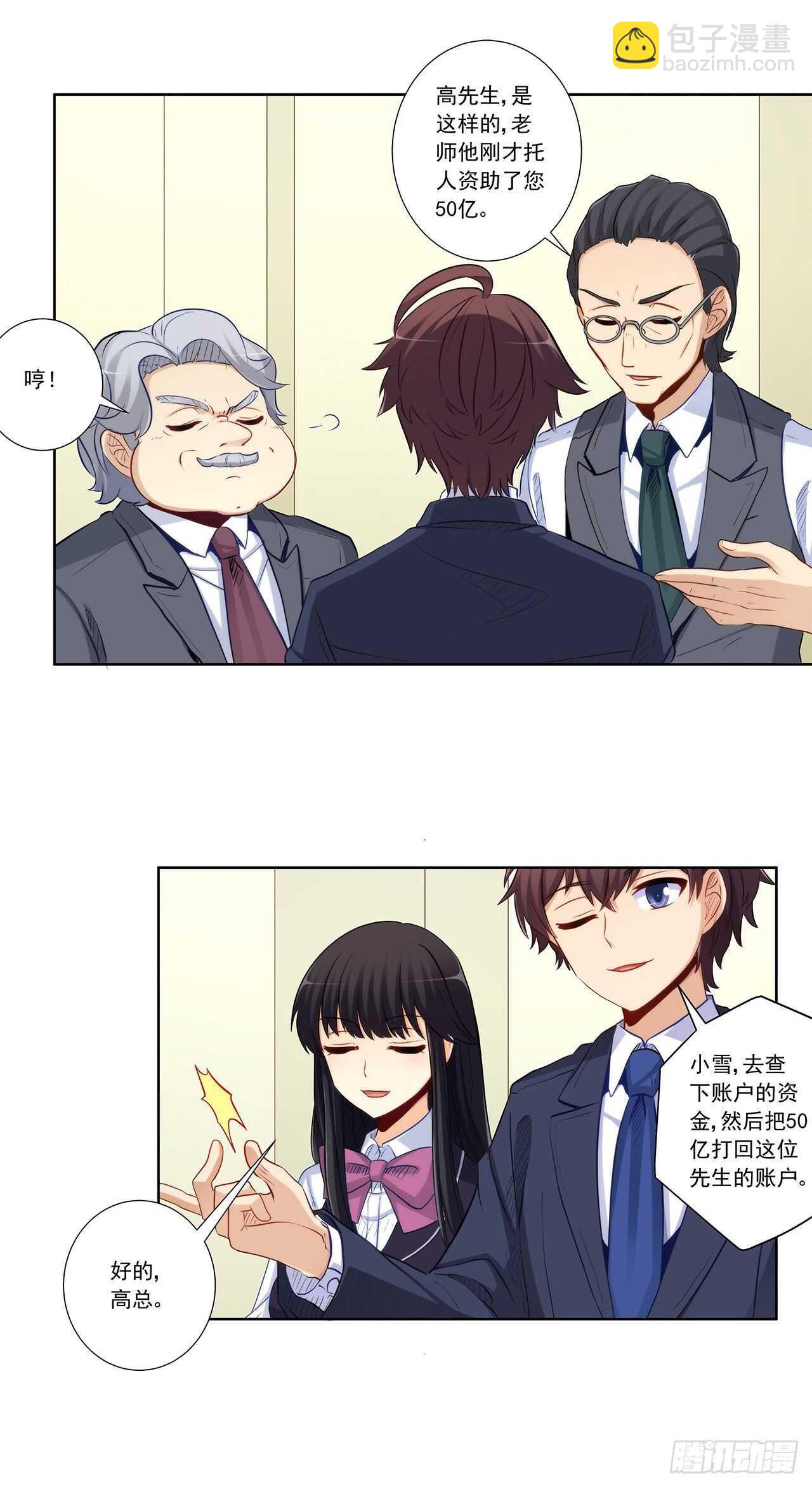 敢不敢跟我赌？-第204话