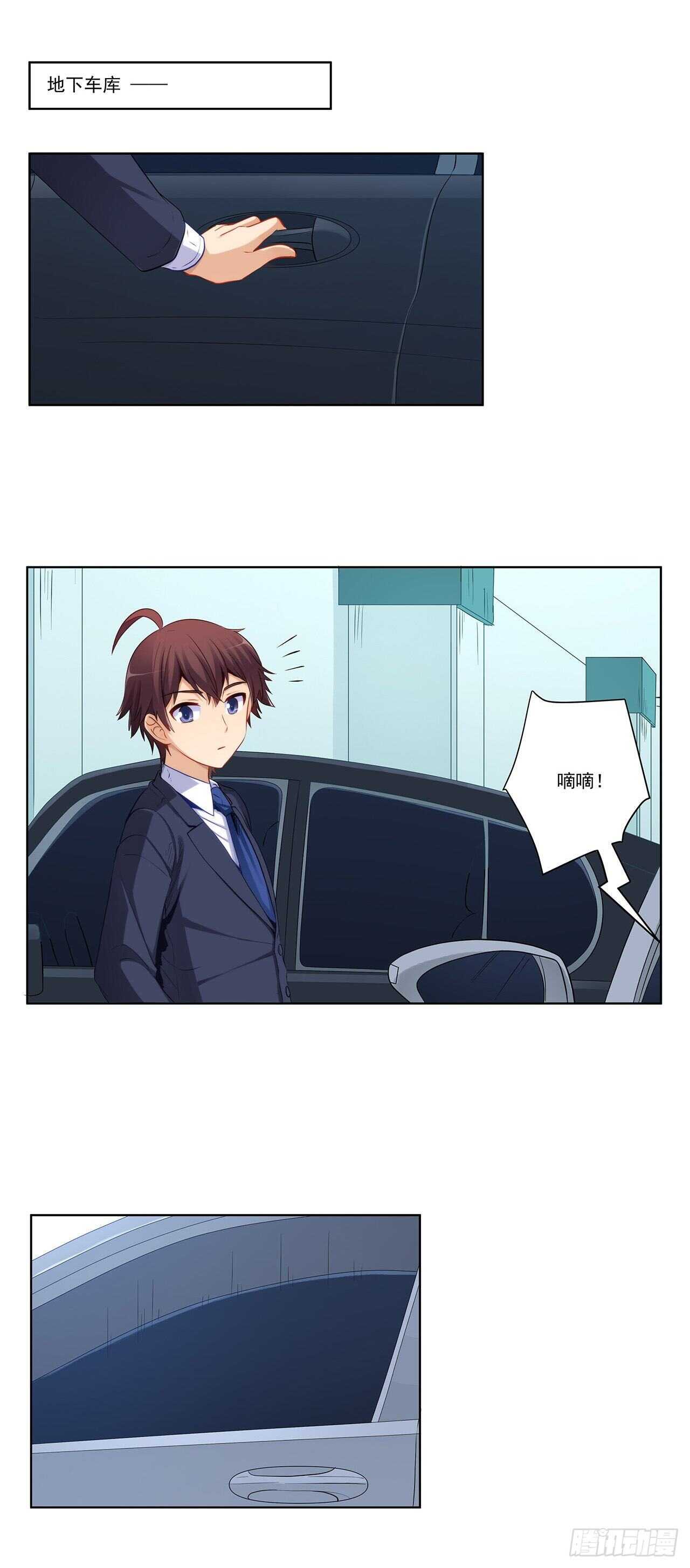 敢不敢跟我赌？-第204话