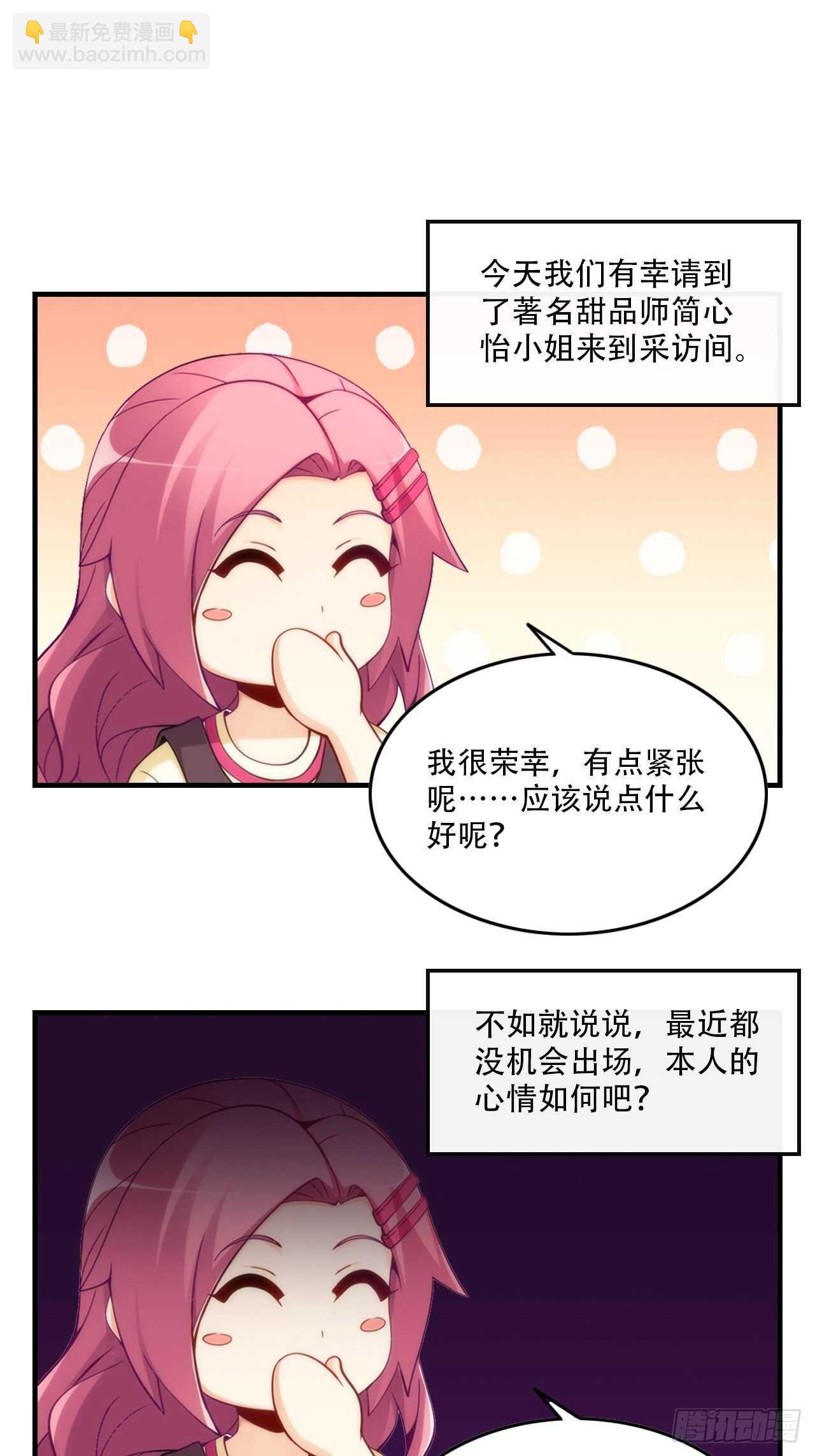敢不敢跟我赌？-第204话