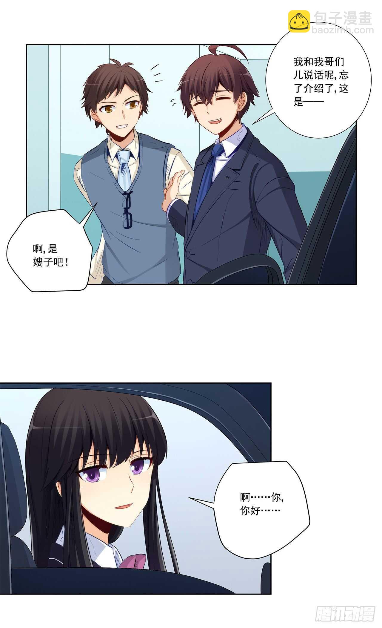 敢不敢跟我赌？-第204话