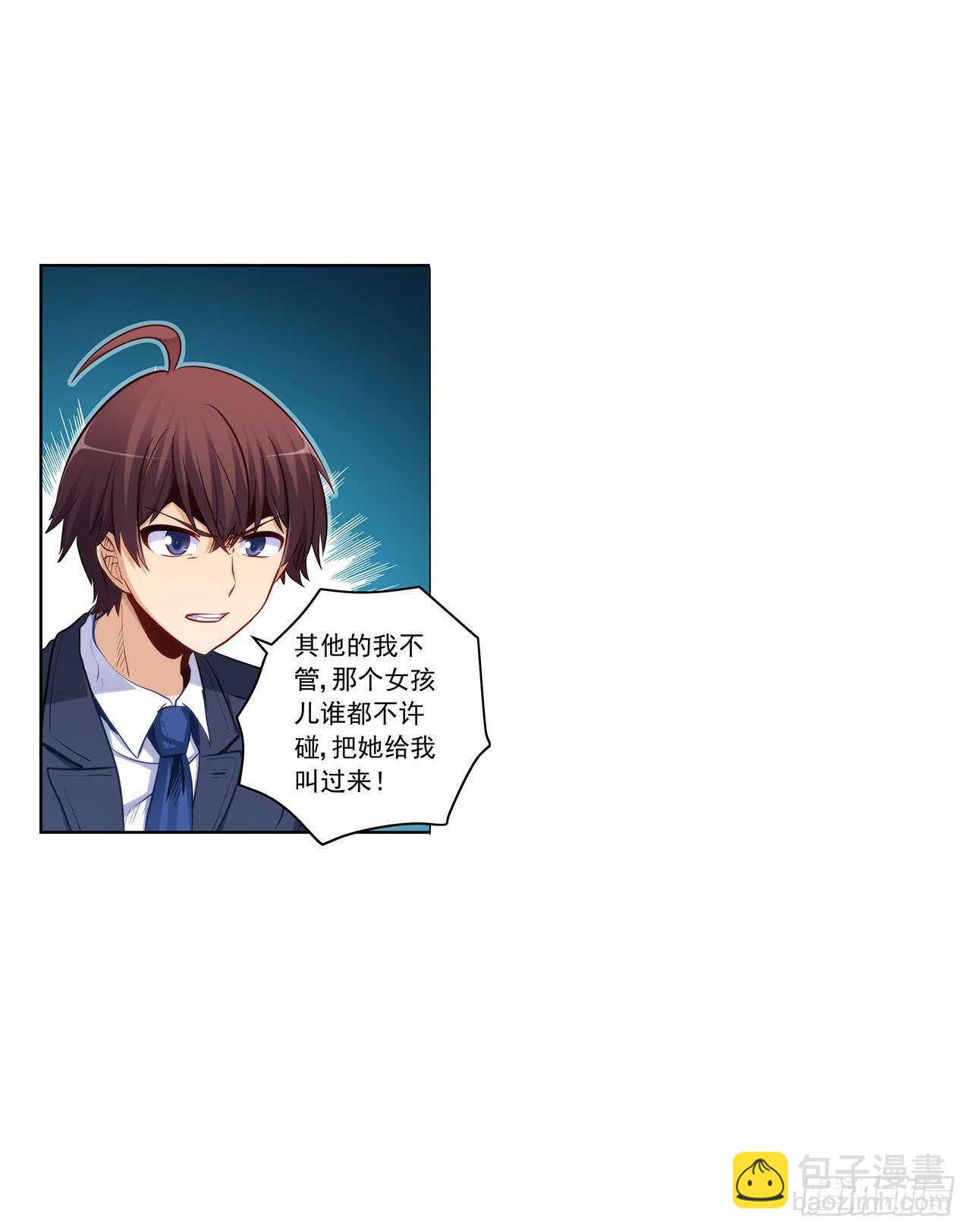 你只要享受就行(1/2)-第206话