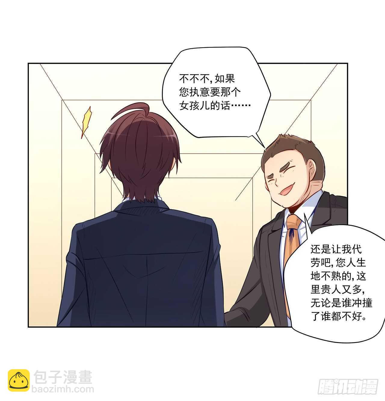 你只要享受就行(1/2)-第206话