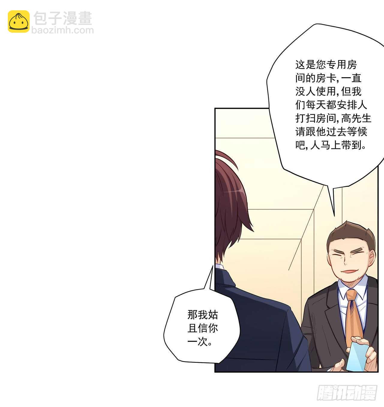 你只要享受就行(1/2)-第206话