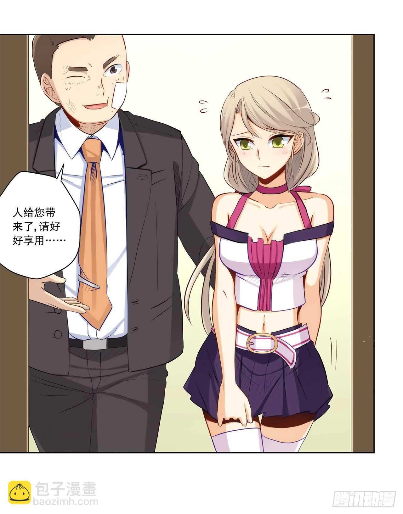 你只要享受就行(1/2)-第206话