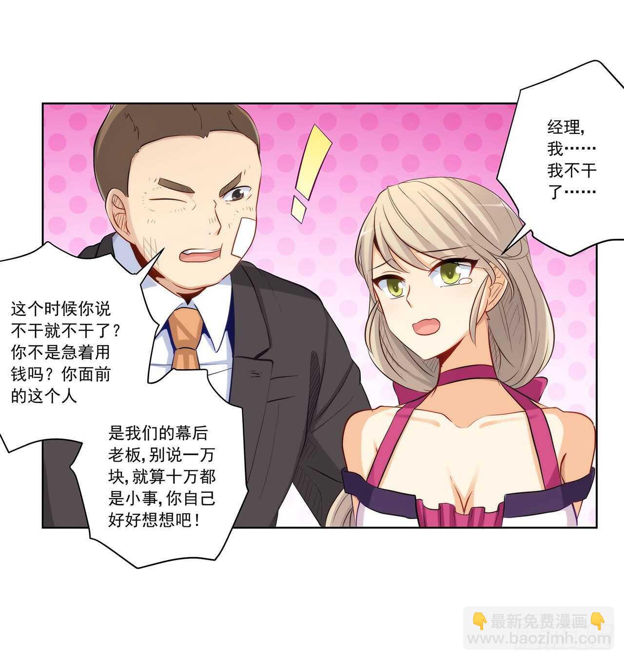 你只要享受就行(1/2)-第206话