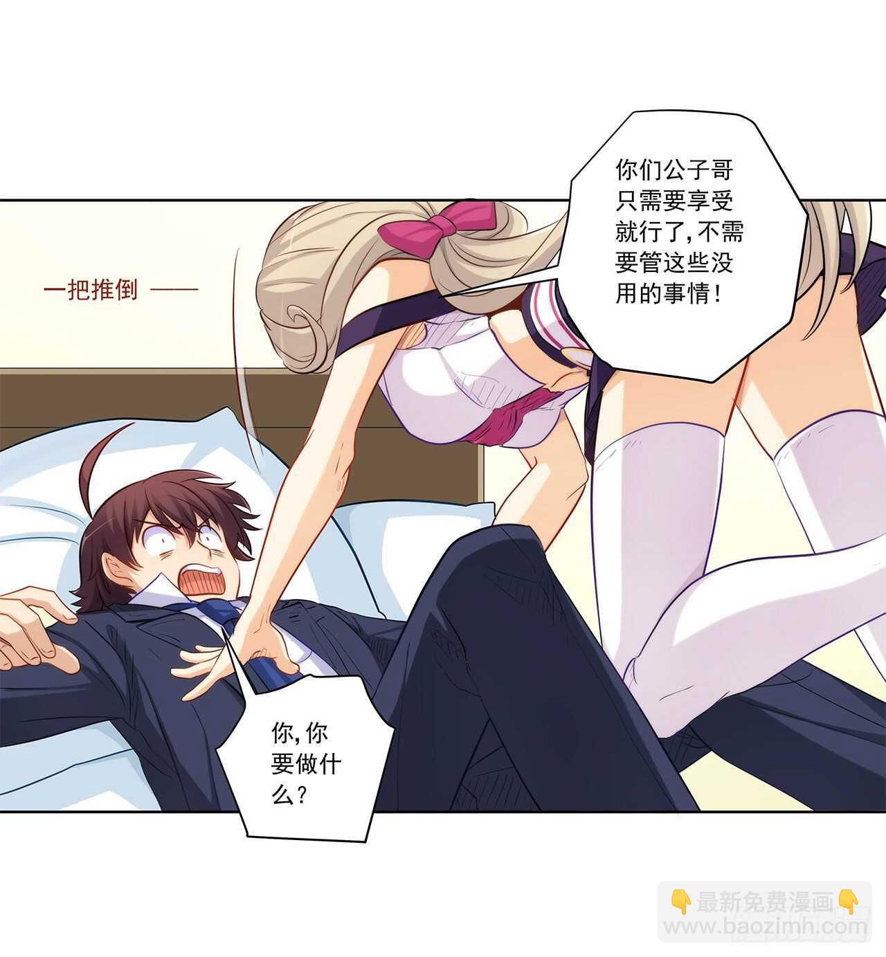 你只要享受就行(1/2)-第206话