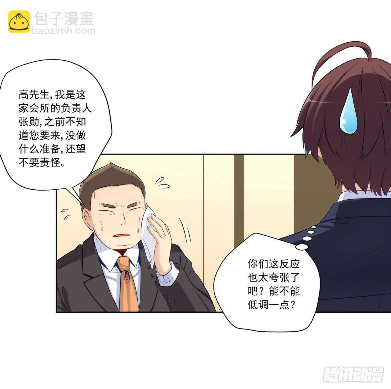 你只要享受就行(1/2)-第206话