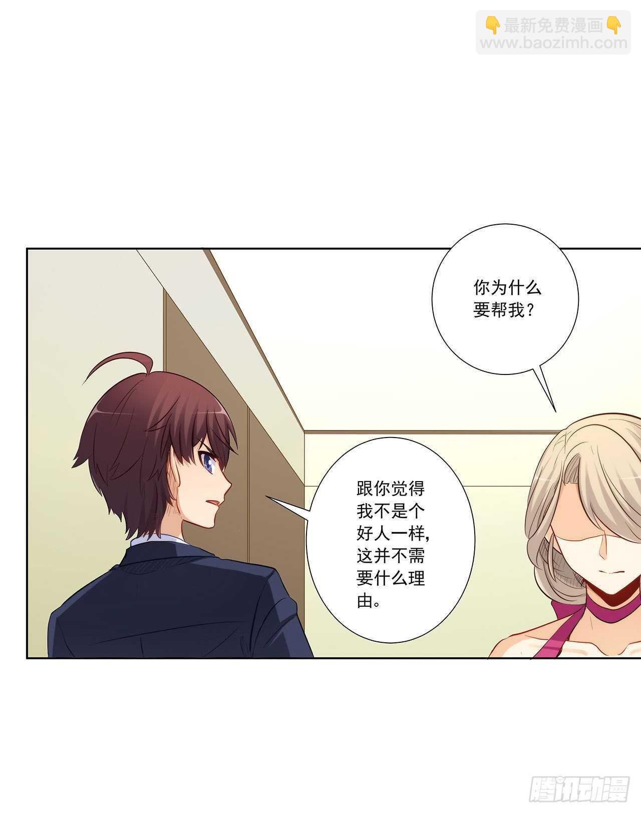 你只要享受就行(1/2)-第206话