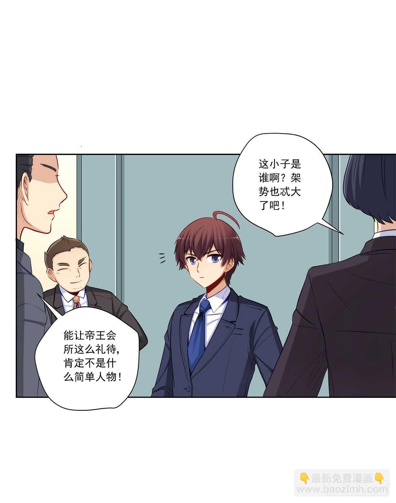 你只要享受就行(1/2)-第206话