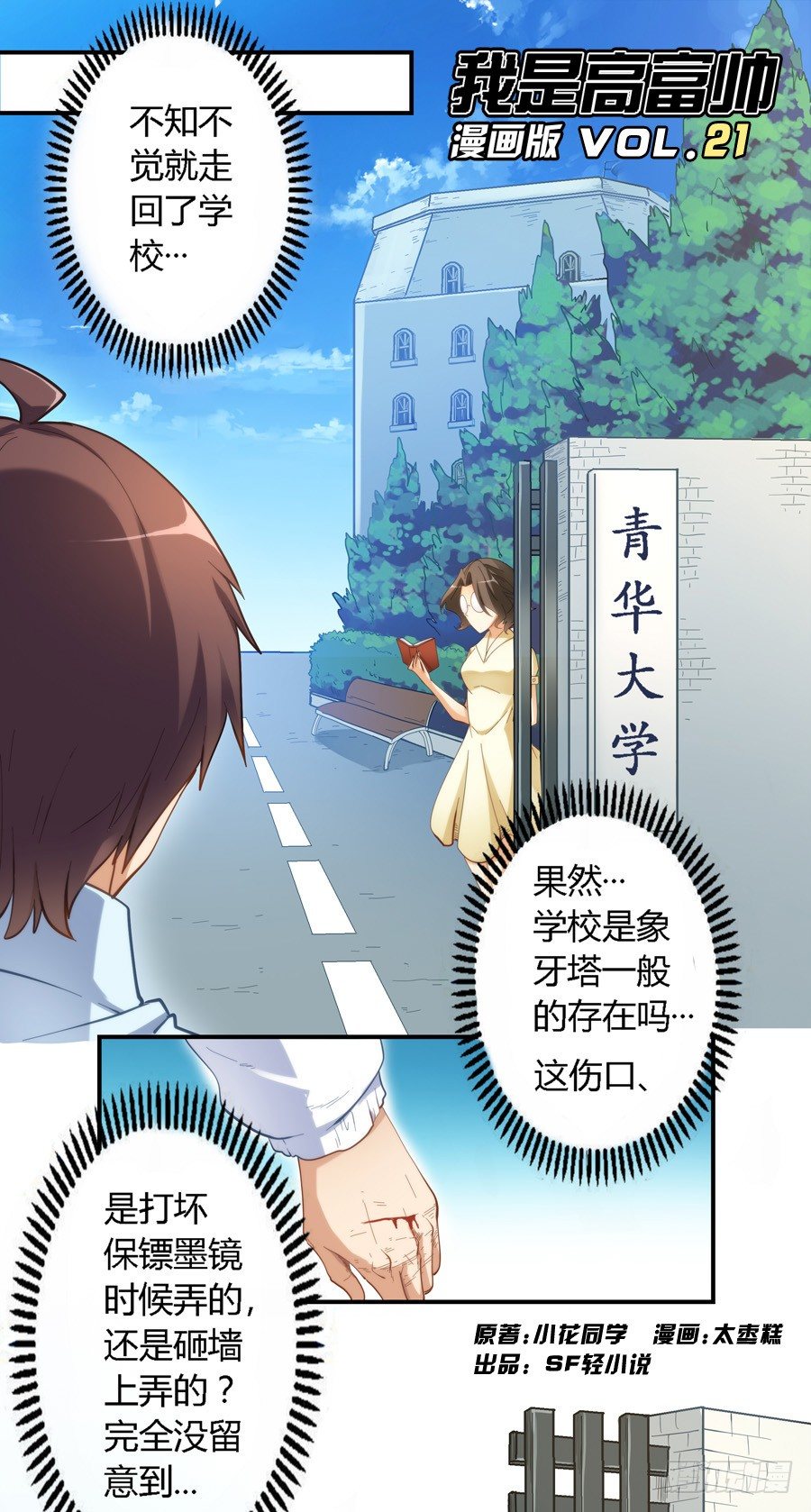 第二十一话-第22话
