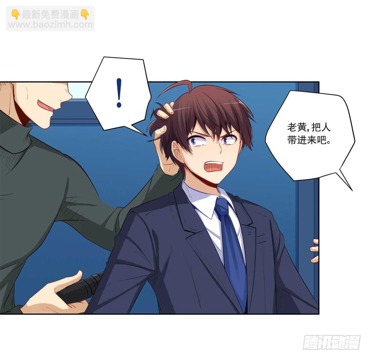 落入埋伏-第208话